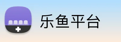 乐鱼平台 Logo